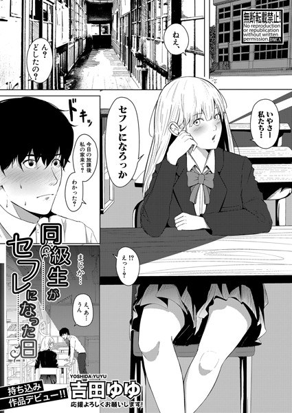 蛇神様と…(単話) メイン画像