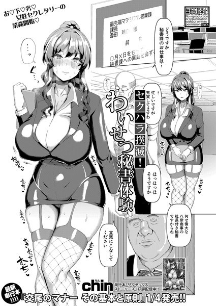 畏マリました…（単話） メイン画像