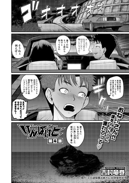 Inbaito（单篇） メイン画像