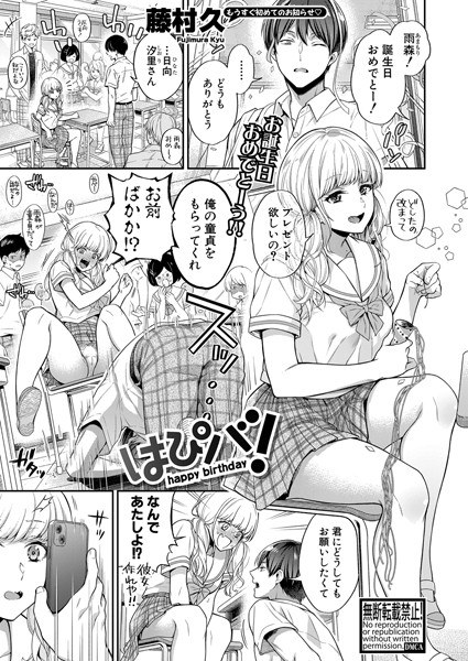 快乐的！ （单篇） メイン画像