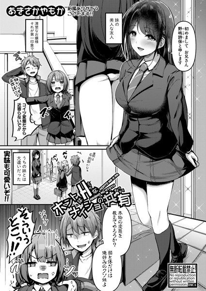 Really H secret sharing (single story) メイン画像