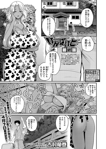 いんばいと(単話) メイン画像
