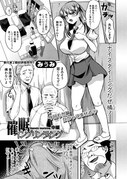 Event Imprinting (single episode) メイン画像