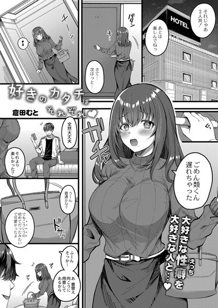 Each one you like! Spin-off (single story) メイン画像