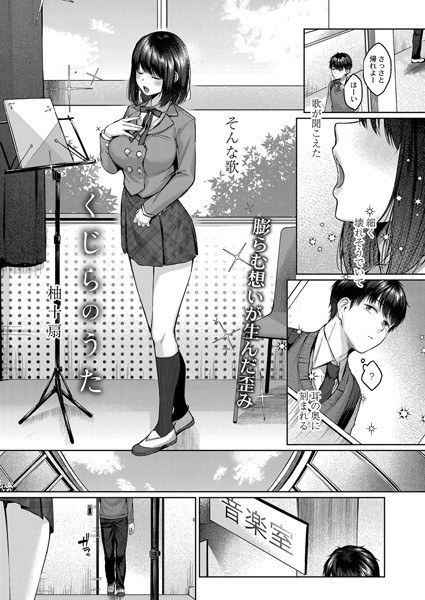 くじらのうた（単話） メイン画像