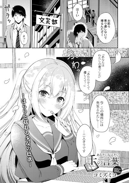 Thousand words I want to convey to you (single story) メイン画像
