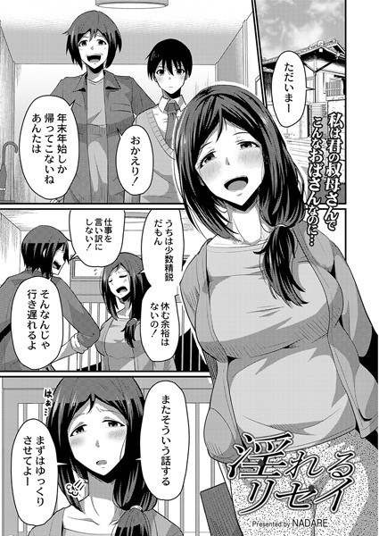 Indecent Risei (single story) メイン画像