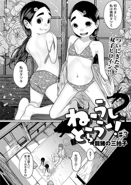 嘿带我去吧！ #1《兔子的大事》（单篇） メイン画像