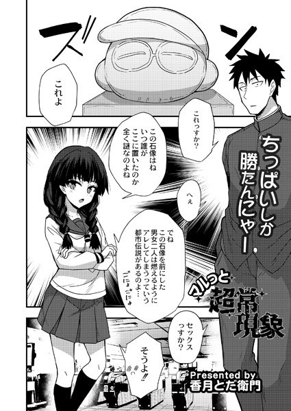 香月とだ衛門