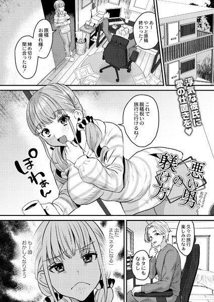 如何管教坏人（单故事） メイン画像