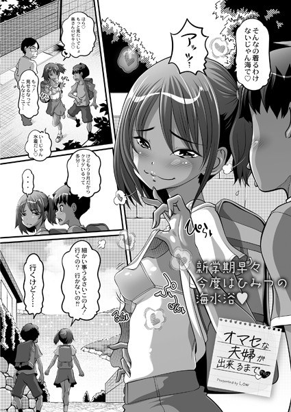 Until a happy couple is created ◆ (single story) メイン画像