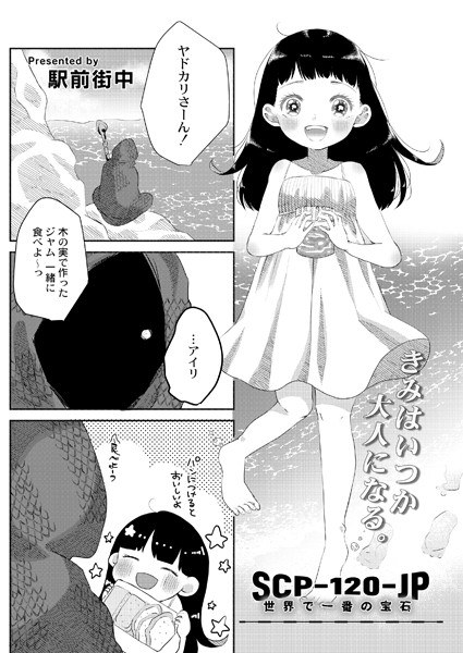 駅前街中
