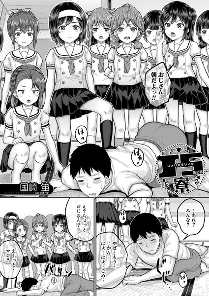JS寮（単話） メイン画像