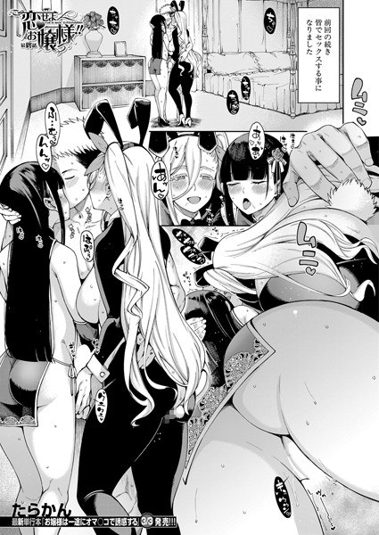 恋せよ お嬢様！！（単話） メイン画像