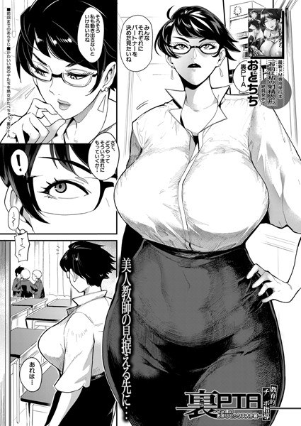 Back PTA-Educational Ji Po Guidance- (single story) メイン画像