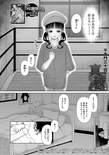 课堂日记 Maaya（单篇） メイン画像
