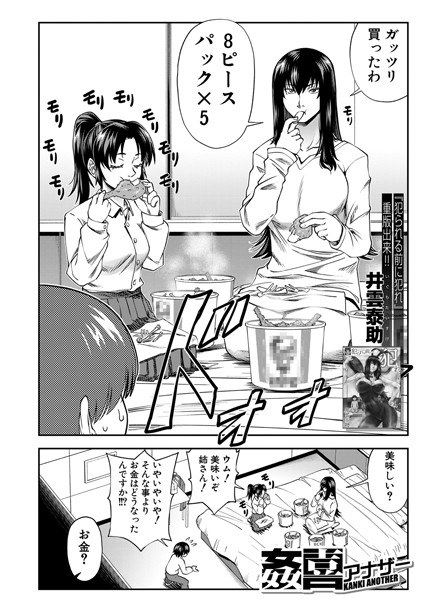 姦喜（単話） メイン画像
