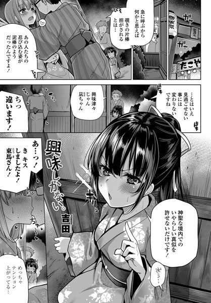 興味しかない。(単話) メイン画像