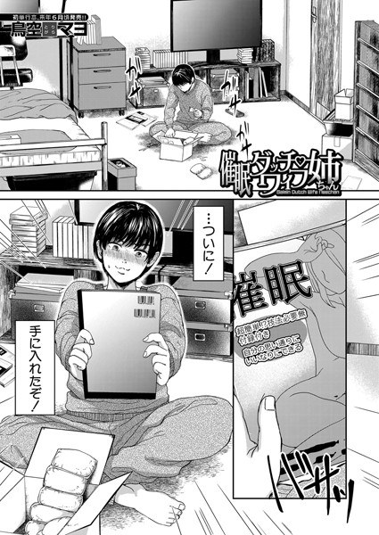 Event sex doll sister (single story) メイン画像
