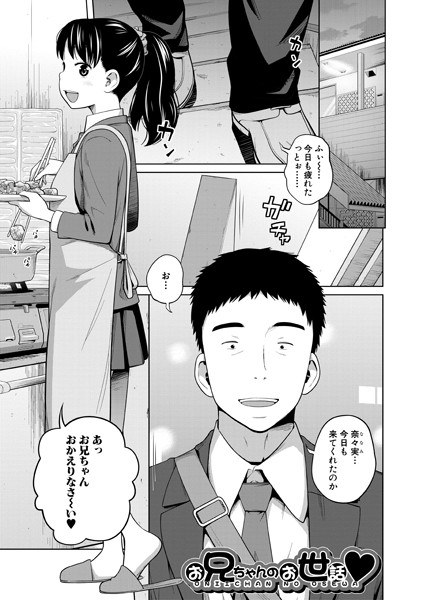 椿十四郎単行本未収録作品集【電子書籍限定】(単話) メイン画像