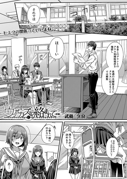 ウツボカズラに絡まれて(単話) メイン画像