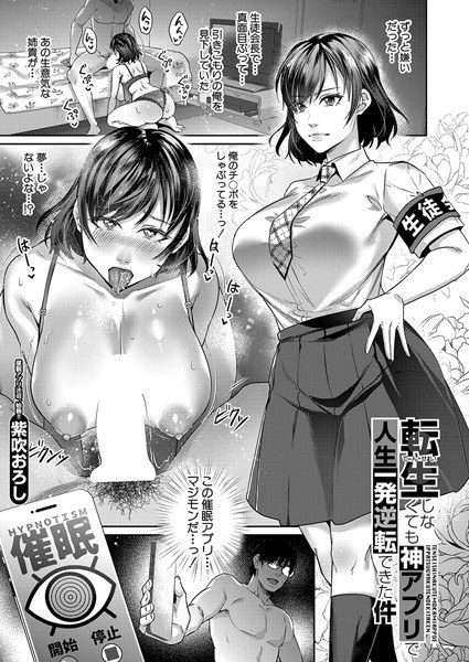 不用转生就能用神应用扭转人生的事例（单篇） メイン画像