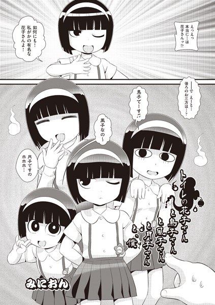 配信Sに性教育は難しい（単話） メイン画像