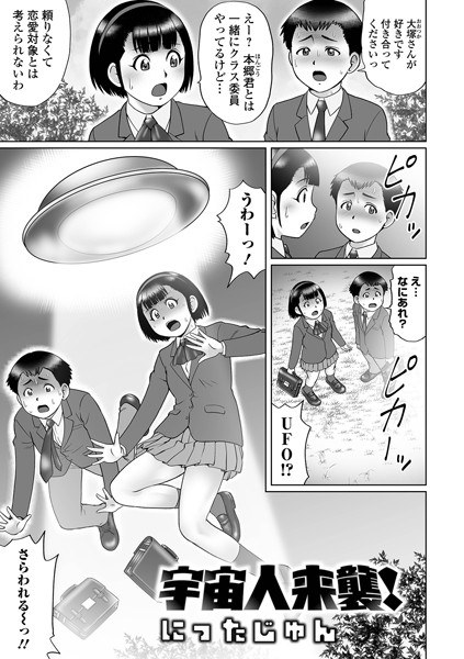 夏休みにやっておくこと(単話) メイン画像