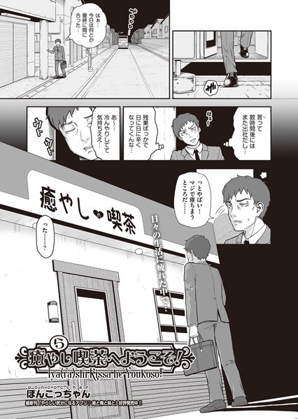 再犯姦係again(単話) メイン画像