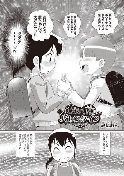 テレワークの職場は最高の屈辱（単話） メイン画像