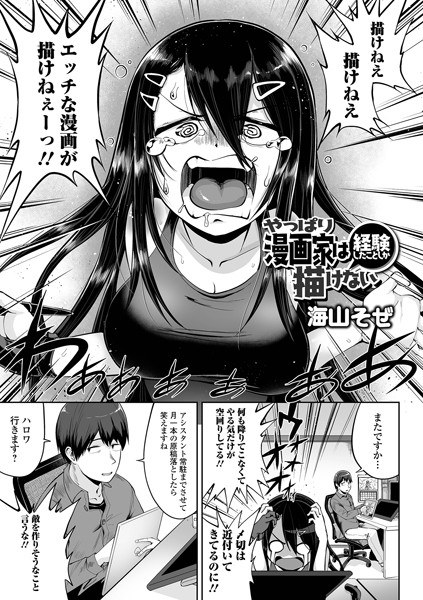 放課後の三月ウサギたちリターンズ（単話） メイン画像