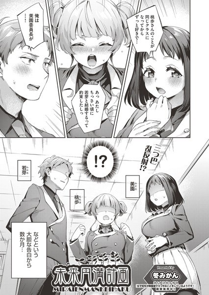 ちっちゃな同居人（単話） メイン画像