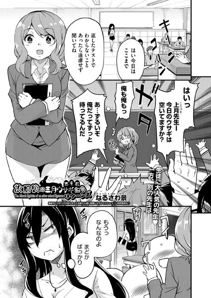 母娘ネット炎上黙認の条件(単話) メイン画像