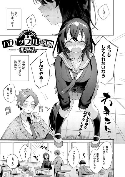 9時間数分(単話) メイン画像