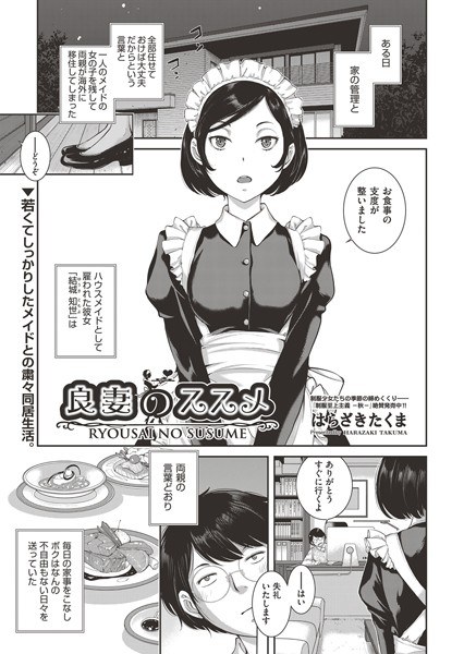 放課後のクラスメイト（単話） メイン画像