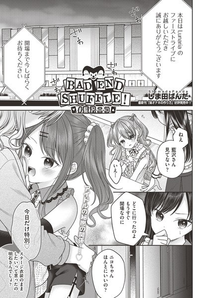 I Can't Tell My Husband... (Single Story) メイン画像