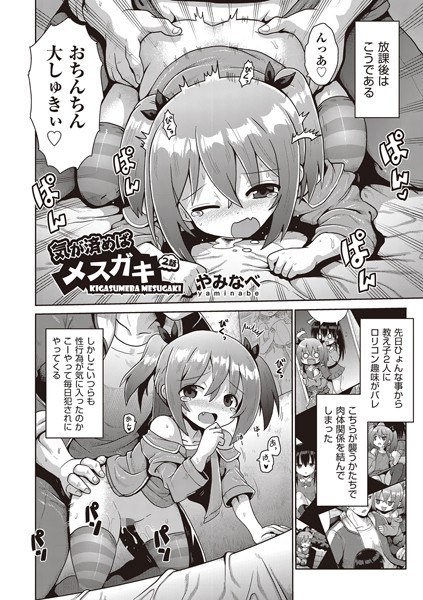 姪っ子に愛されすぎた（単話） メイン画像