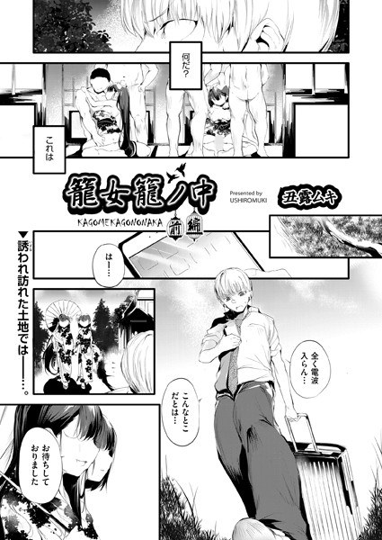 Still, if you're a mom, will you forgive me for breastfeeding? ……Should be… (single story) メイン画像