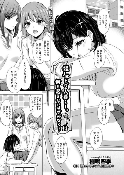 姪JKと、2人暮らし。何も起きないはずがなく…（単話） メイン画像