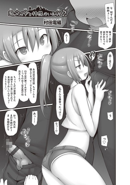 军政府、雫与神之村（单篇） メイン画像