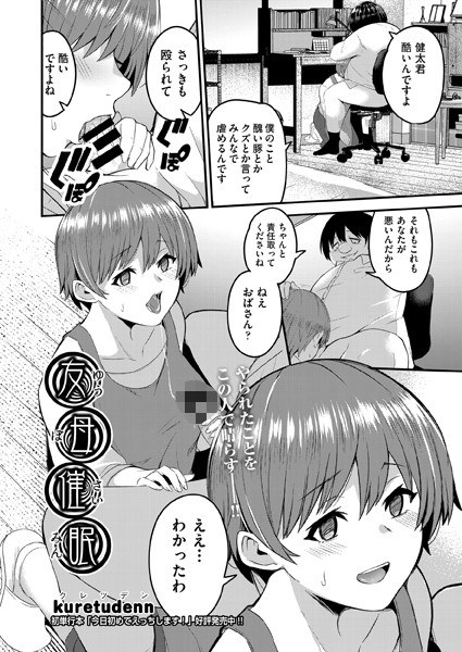Reminder from friend and mother (single talk) メイン画像