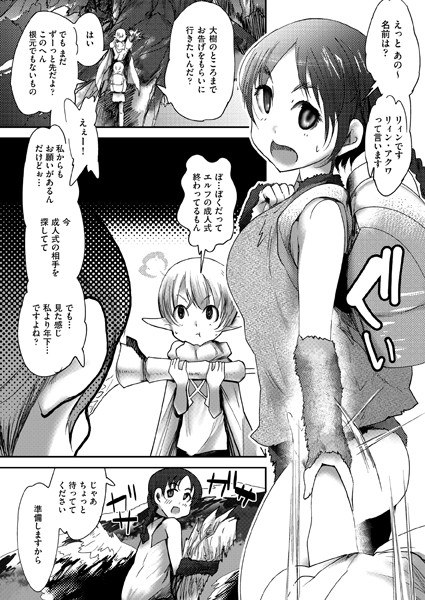 ヒューマンアワー（単話） メイン画像