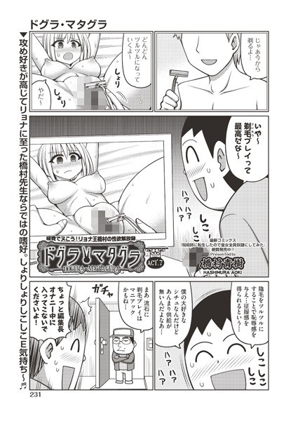 ドグラ・マタグラ(単話) メイン画像