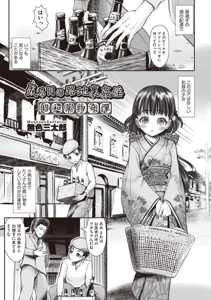 事案発生-誕生編- メイン画像