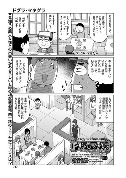 ドグラ・マタグラ(単話)