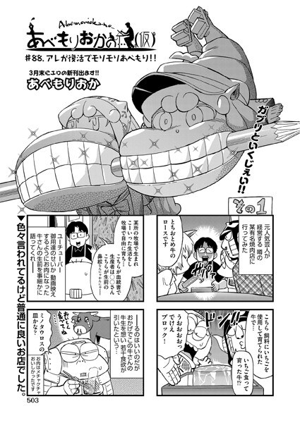 あべもりおかの…(仮)(単話)