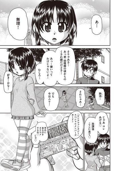 お金で買える妹(単話)