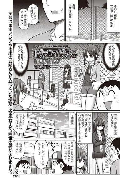 ドグラ・マタグラ(単話)
