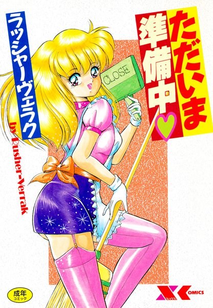 ラッシャーヴェラク