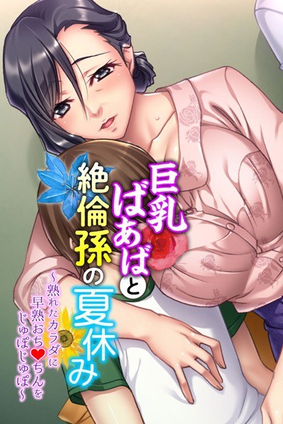 神待ち男の娘拾いました（単話） メイン画像